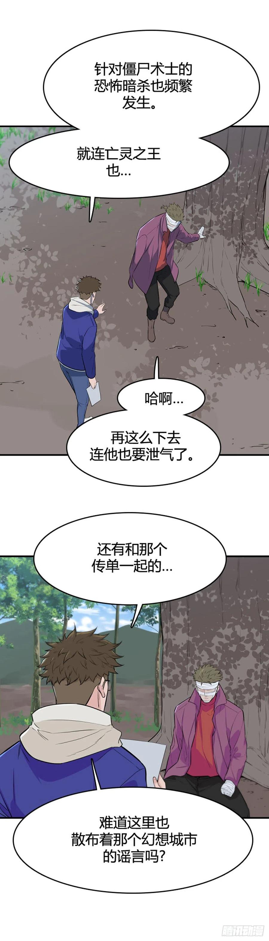 第645话疯狂的蕾刘下-亡灵之王-TOYOU（第16张）