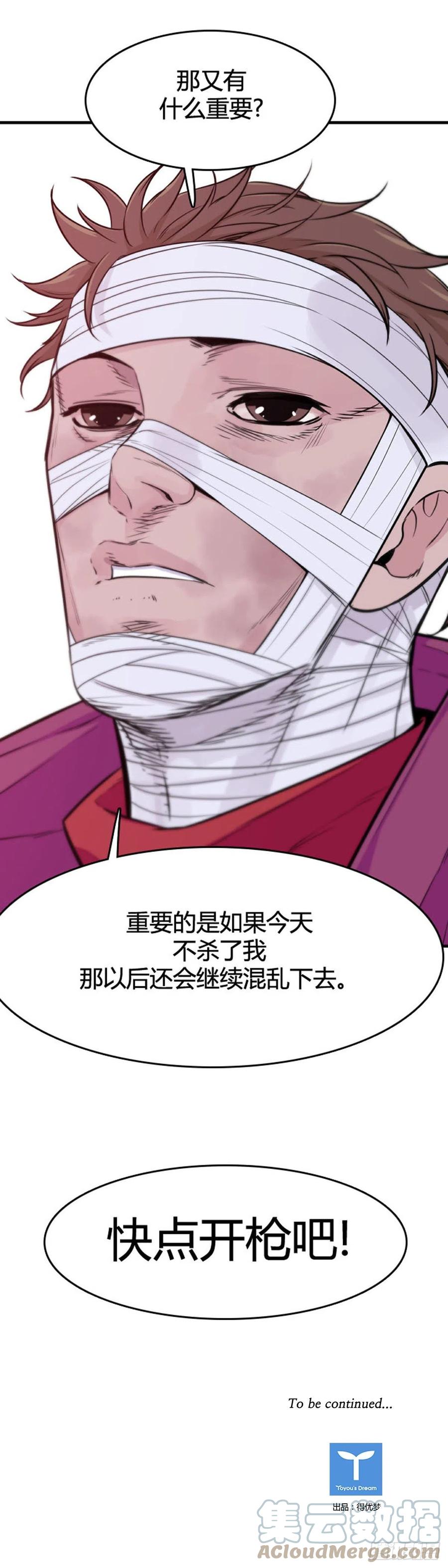 第645话疯狂的蕾刘下-亡灵之王-TOYOU（第25张）