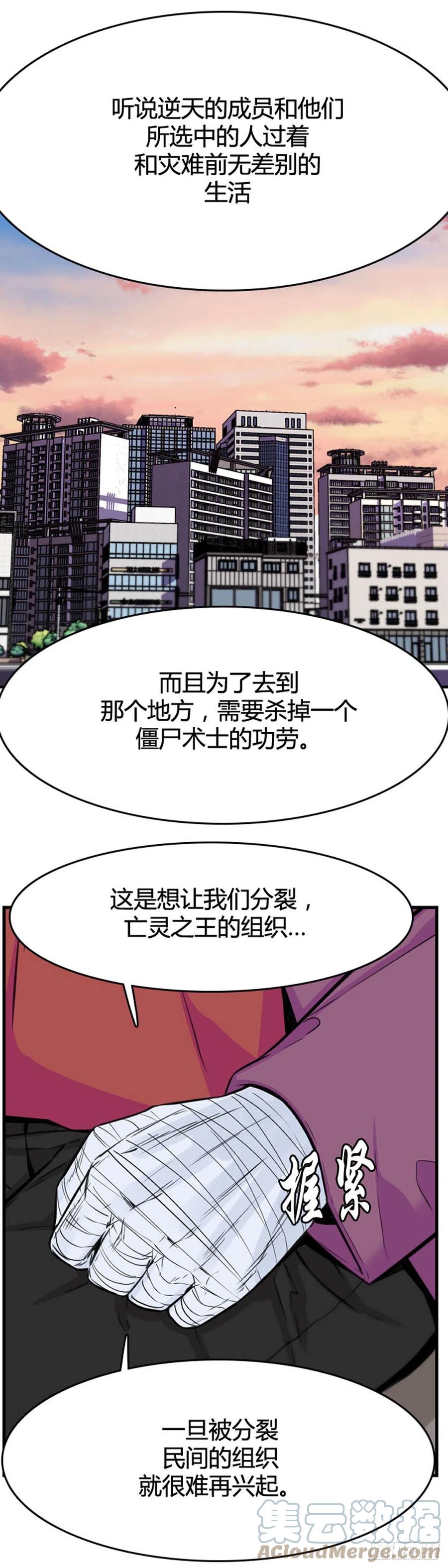 第645话疯狂的蕾刘下-亡灵之王-TOYOU（第19张）