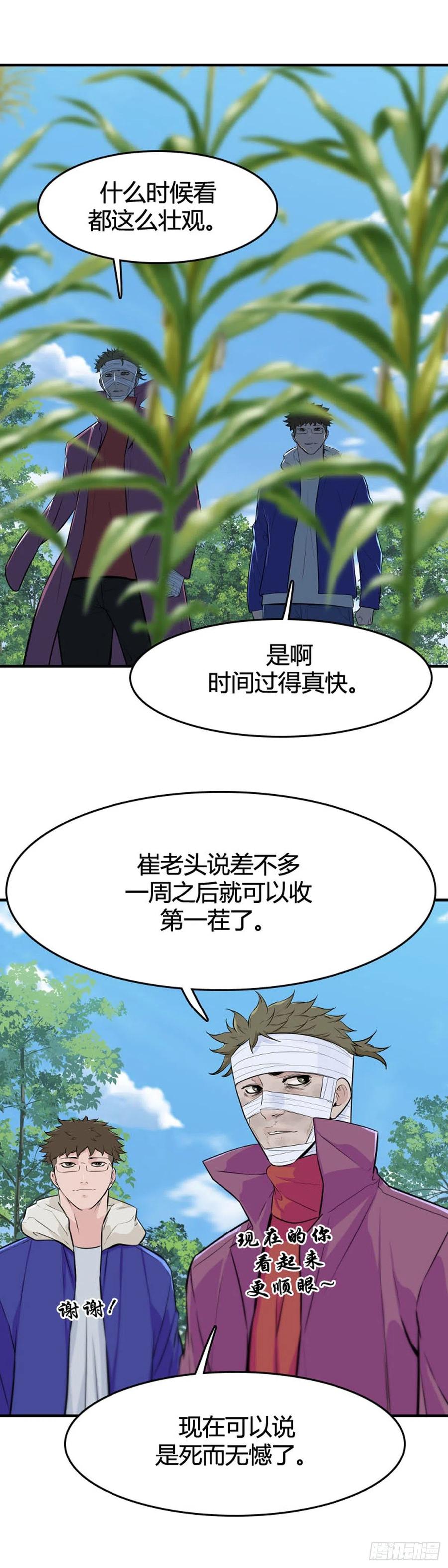 第645话疯狂的蕾刘下-亡灵之王-TOYOU（第10张）