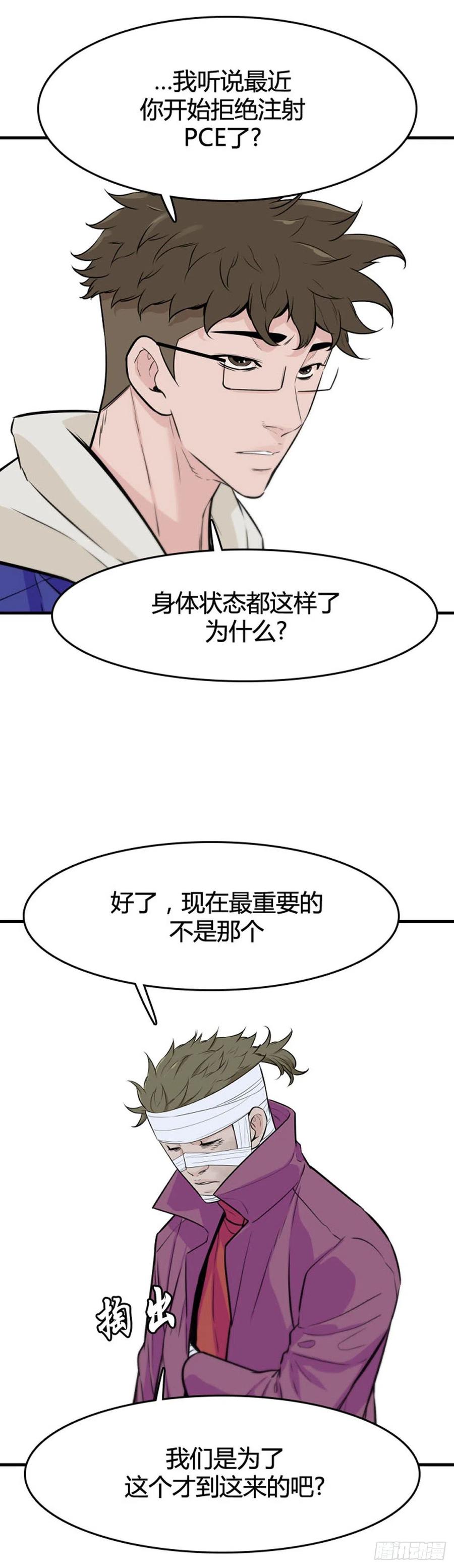 第645话疯狂的蕾刘下-亡灵之王-TOYOU（第12张）