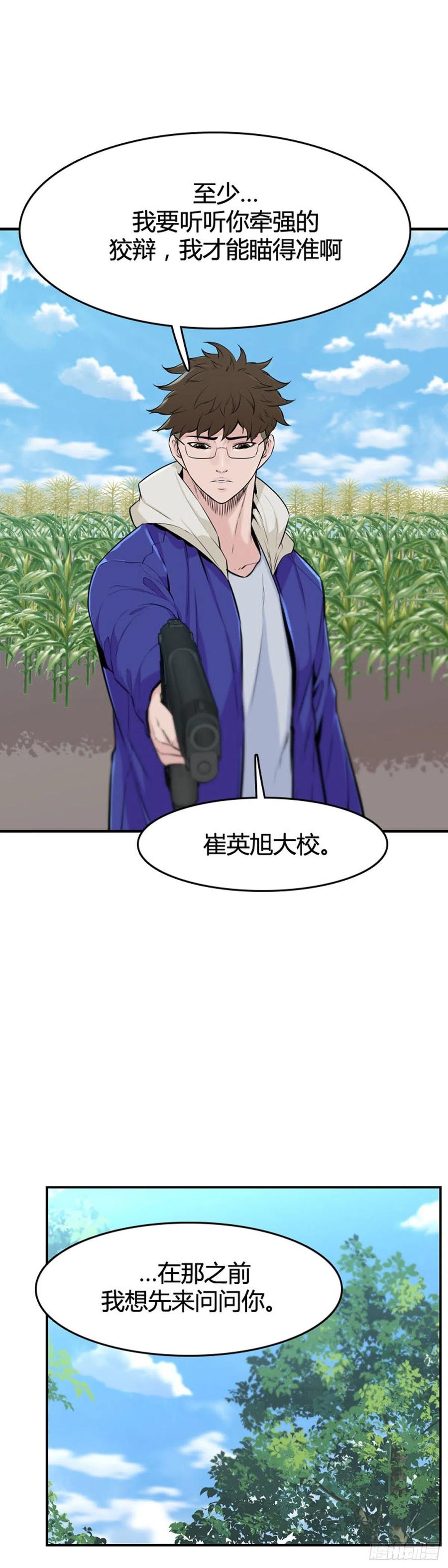 第646话疯狂的蕾刘2上-亡灵之王-TOYOU（第4张）