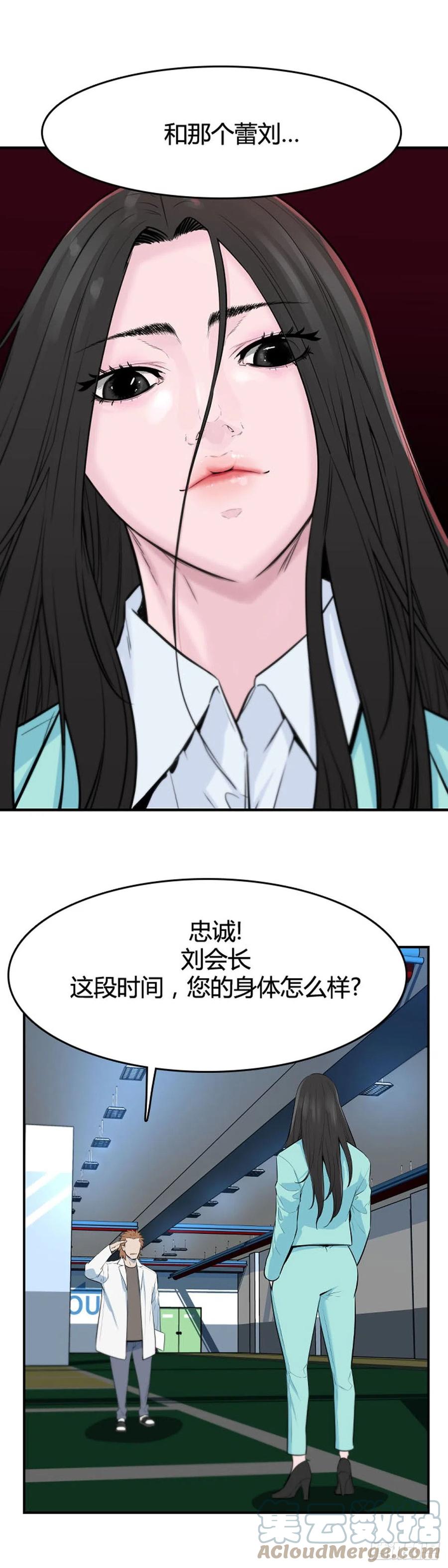 第646话疯狂的蕾刘2上-亡灵之王-TOYOU（第11张）