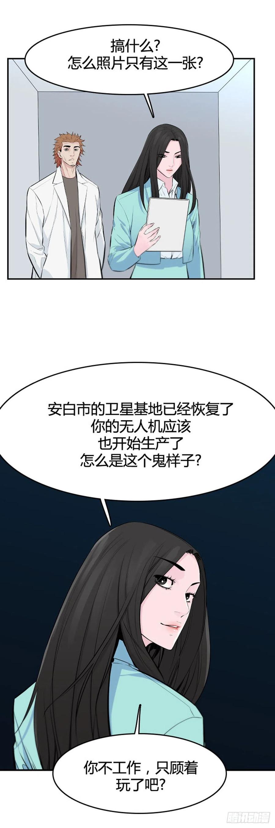 第646话疯狂的蕾刘2上-亡灵之王-TOYOU（第18张）
