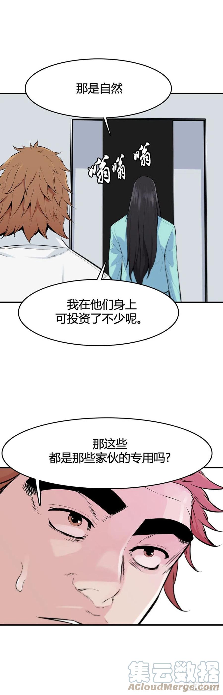 第646话疯狂的蕾刘2上-亡灵之王-TOYOU（第21张）