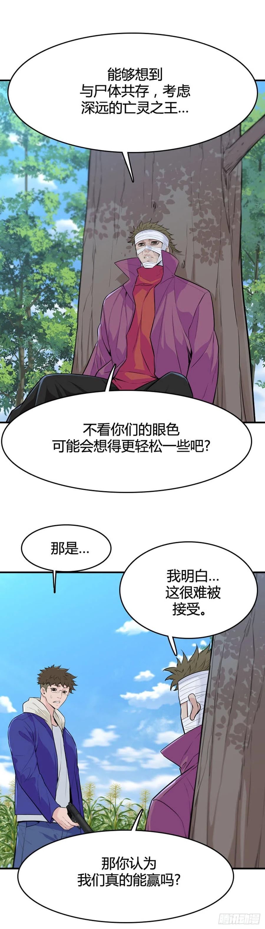 第646话疯狂的蕾刘2上-亡灵之王-TOYOU（第8张）