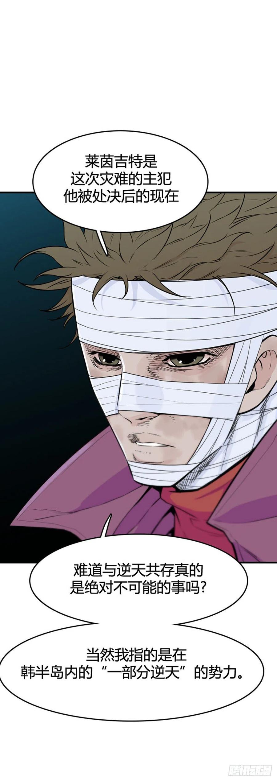 第646话疯狂的蕾刘2上-亡灵之王-TOYOU（第6张）