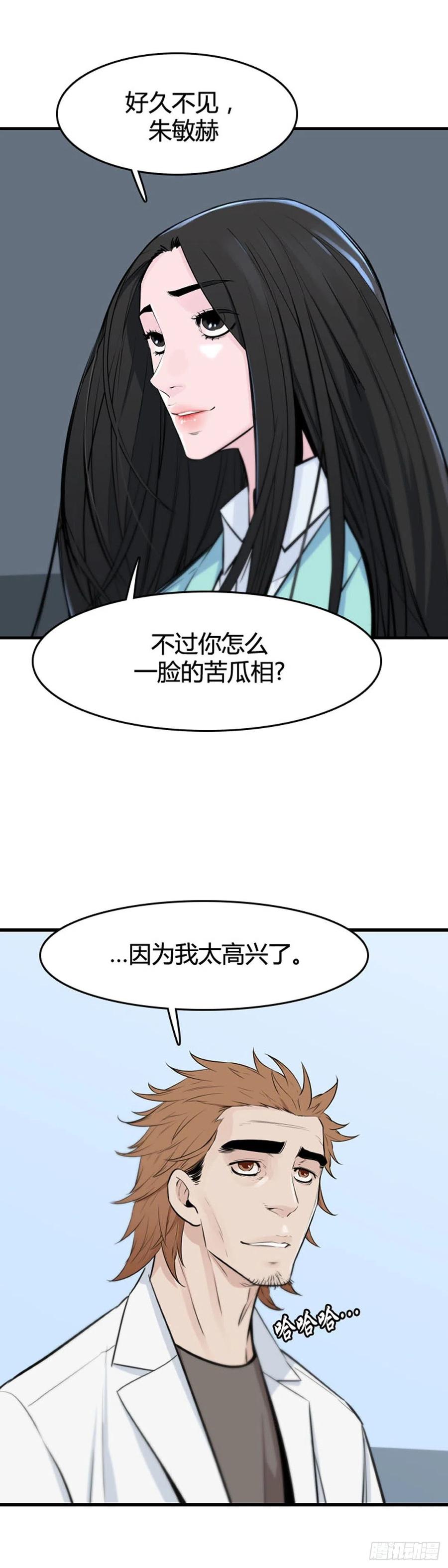 第646话疯狂的蕾刘2上-亡灵之王-TOYOU（第12张）