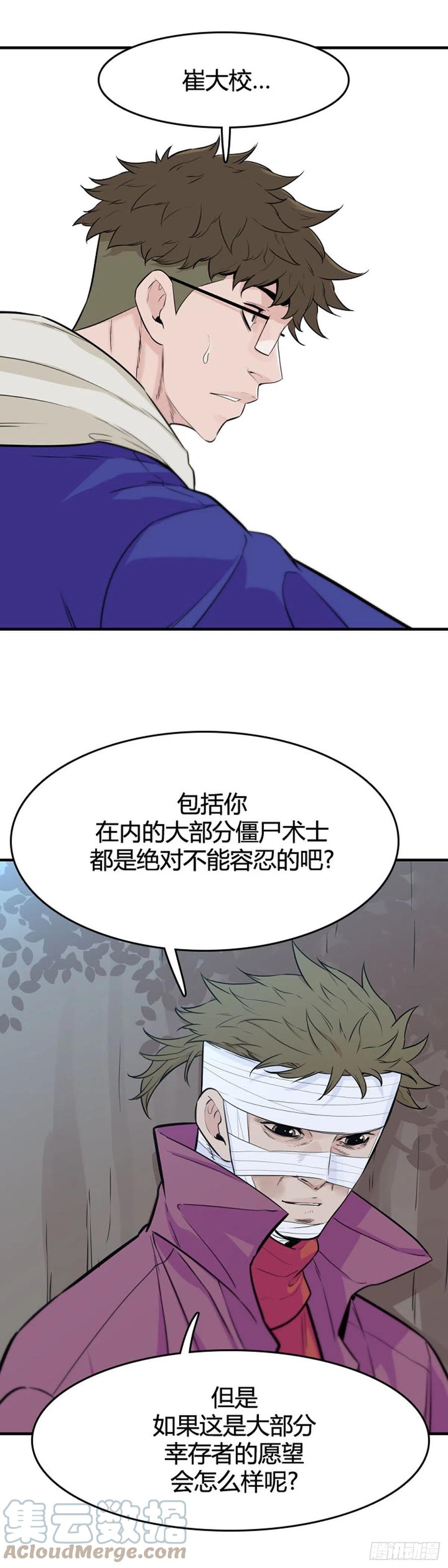 第646话疯狂的蕾刘2上-亡灵之王-TOYOU（第7张）