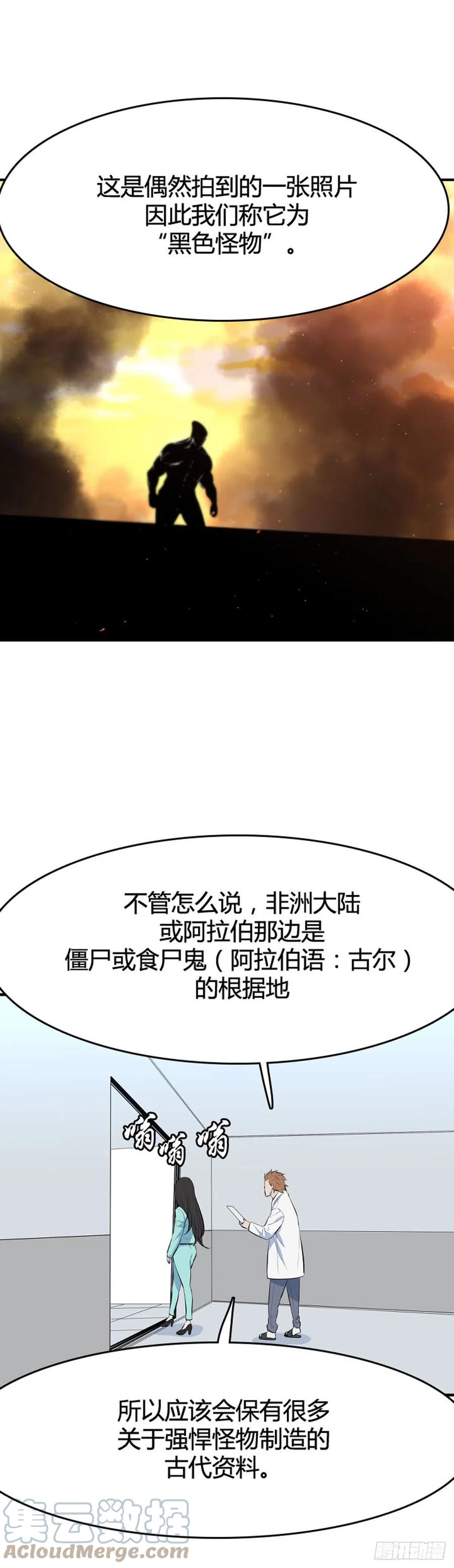 第646话疯狂的蕾刘2上-亡灵之王-TOYOU（第17张）
