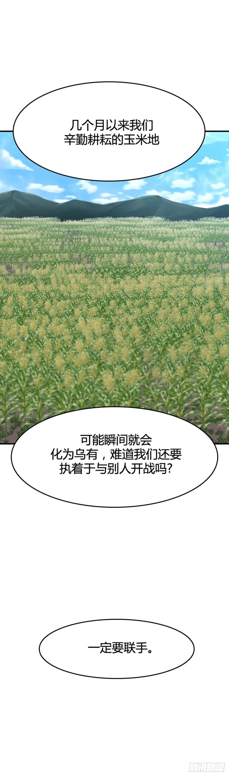 第646话疯狂的蕾刘2上-亡灵之王-TOYOU（第10张）
