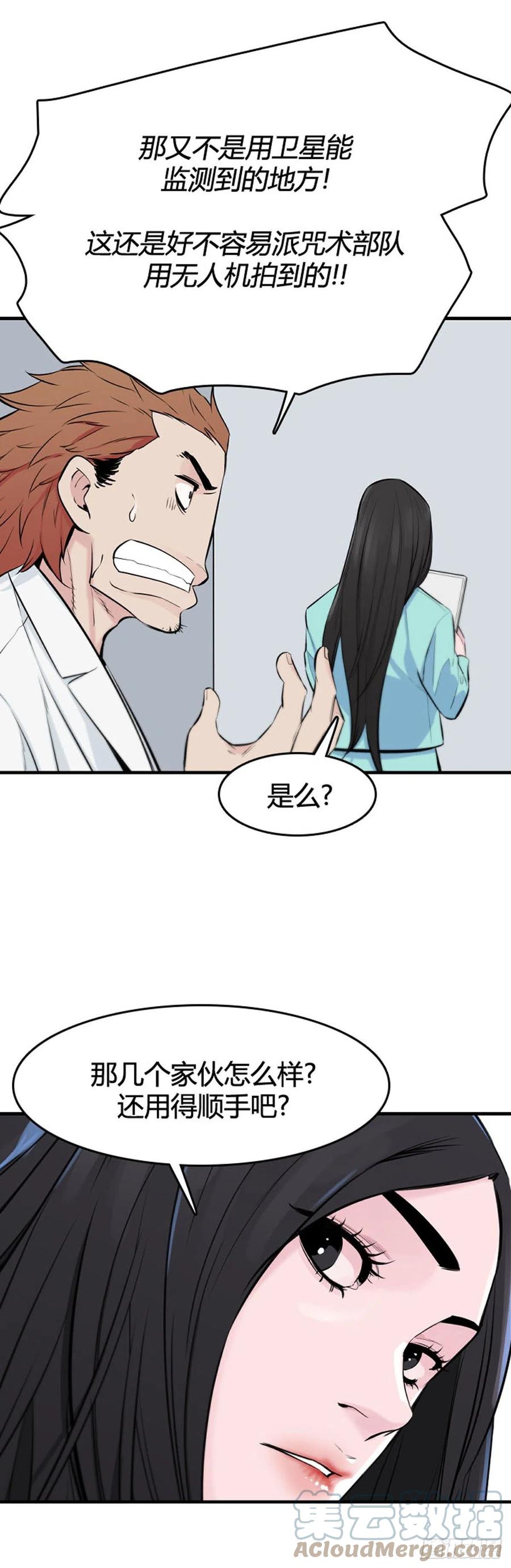 第646话疯狂的蕾刘2上-亡灵之王-TOYOU（第19张）