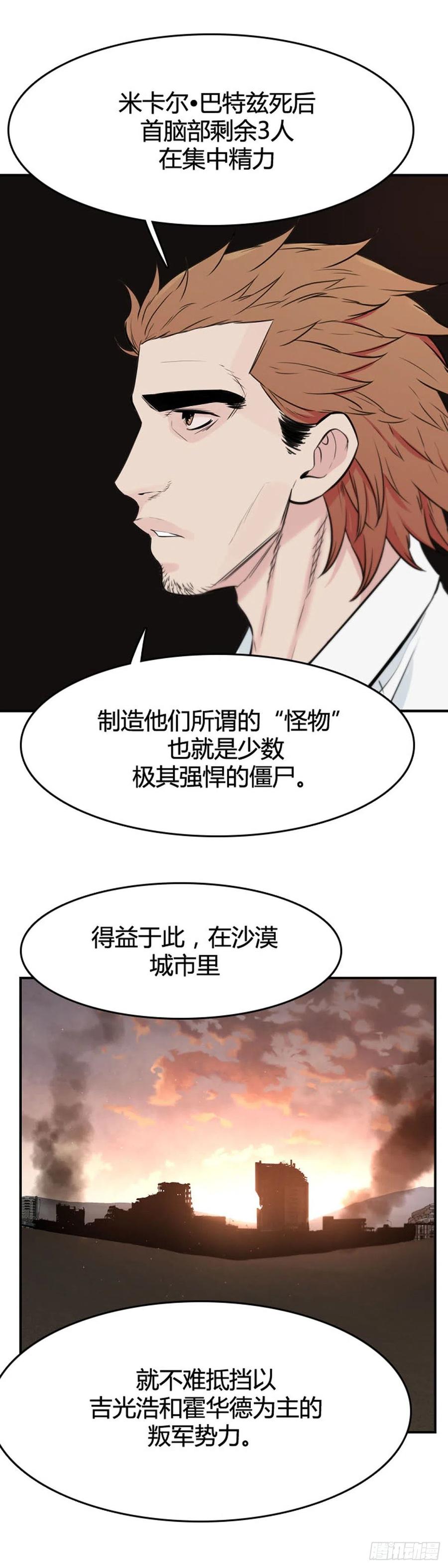 第646话疯狂的蕾刘2上-亡灵之王-TOYOU（第14张）
