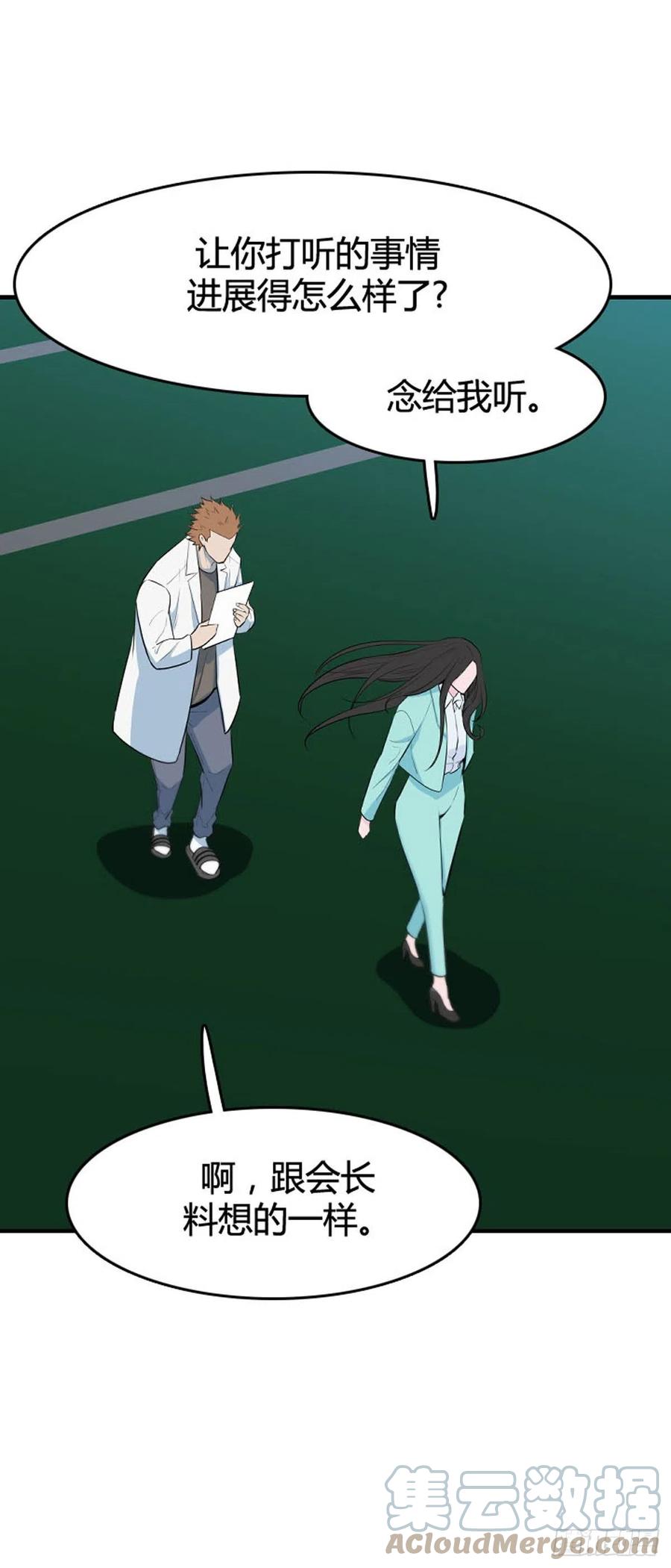 第646话疯狂的蕾刘2上-亡灵之王-TOYOU（第13张）