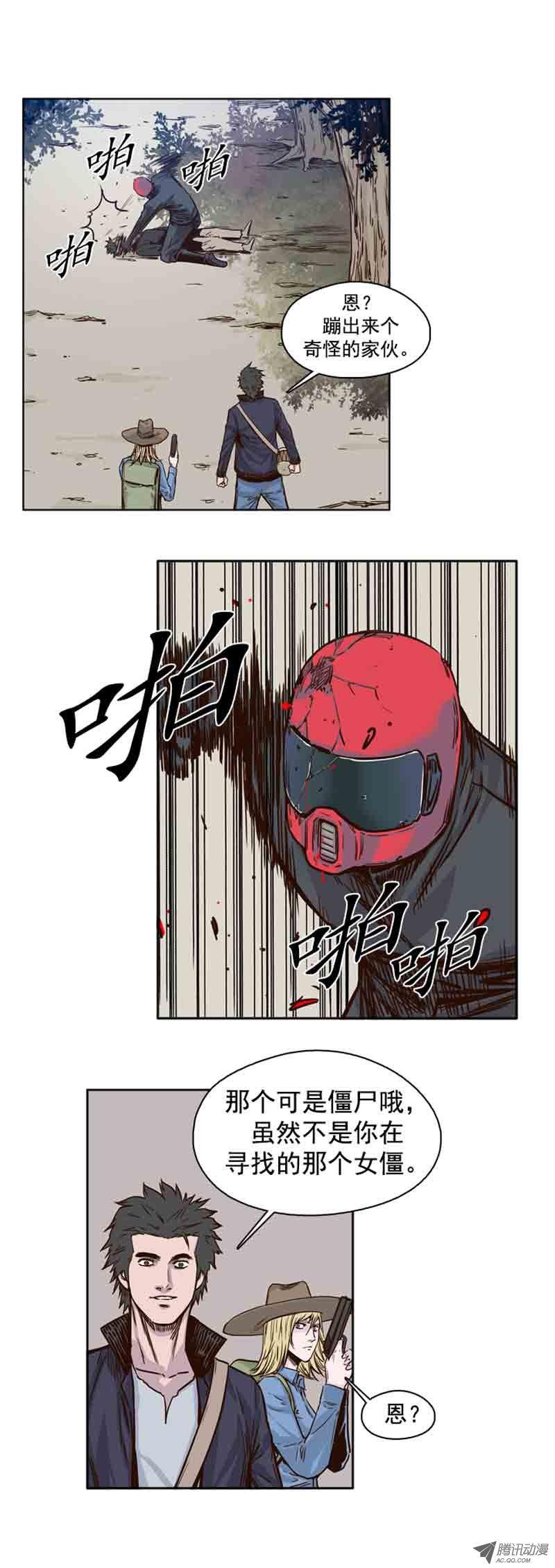 第64集相遇-亡灵之王-TOYOU（第20张）