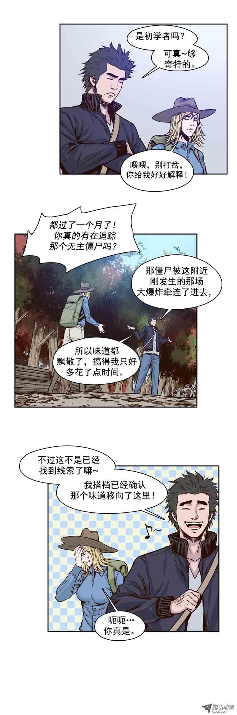第64集相遇-亡灵之王-TOYOU（第14张）