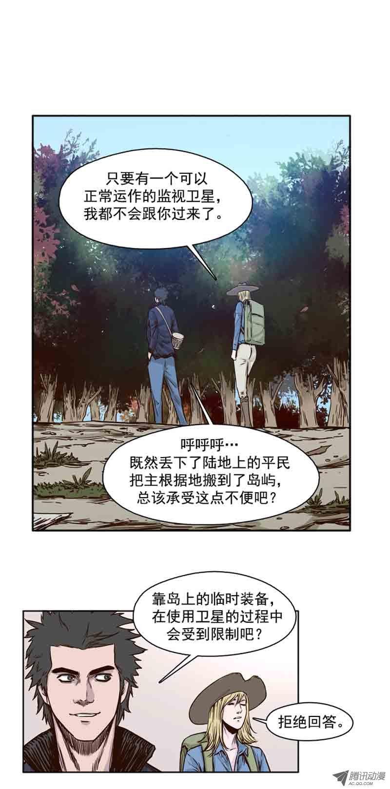 第64集相遇-亡灵之王-TOYOU（第15张）