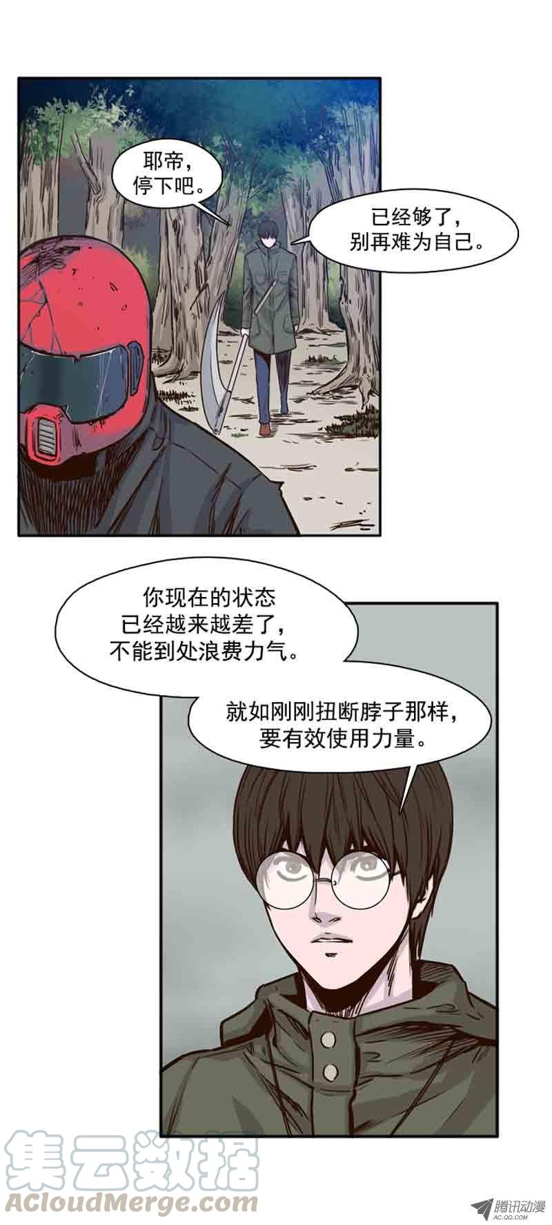 第64集相遇-亡灵之王-TOYOU（第21张）
