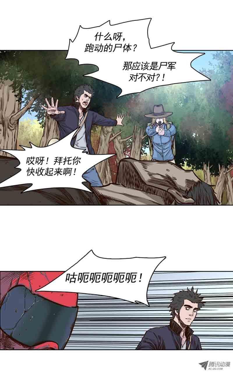 第64集相遇-亡灵之王-TOYOU（第19张）