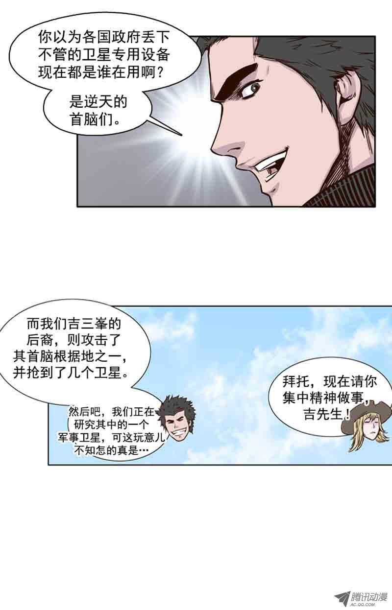 第64集相遇-亡灵之王-TOYOU（第16张）