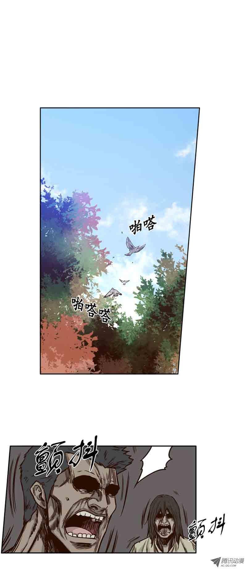 第64集相遇-亡灵之王-TOYOU（第6张）