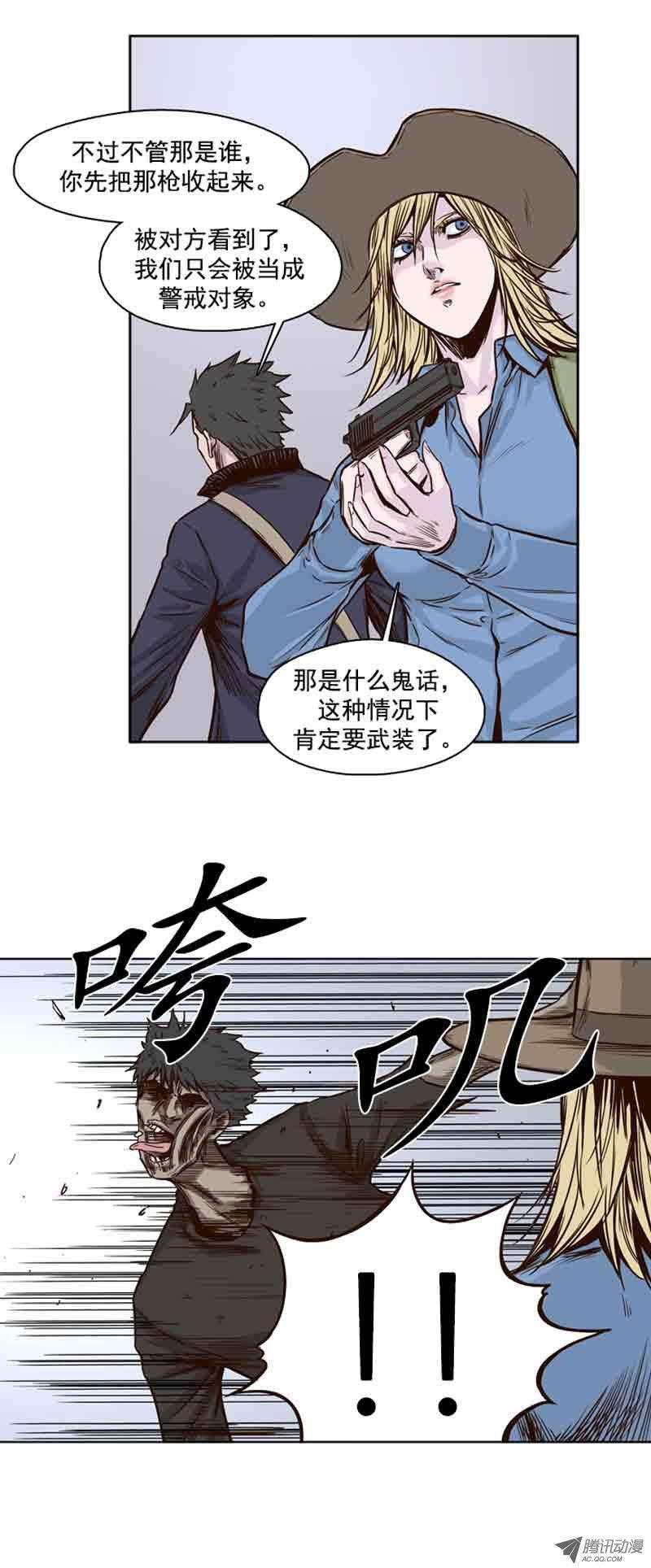 第64集相遇-亡灵之王-TOYOU（第18张）