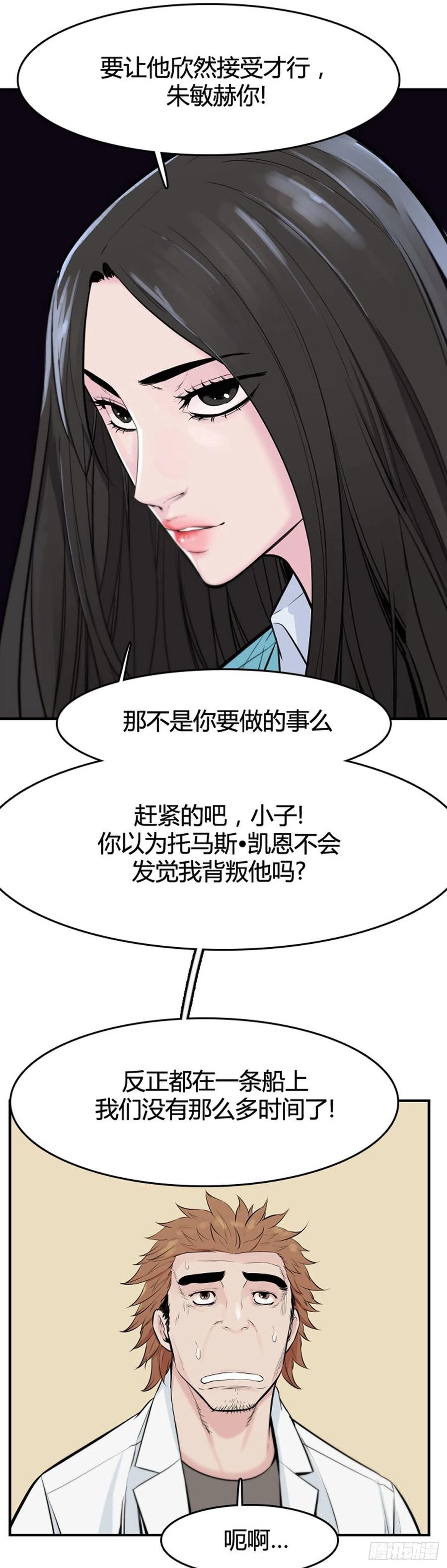 第647话疯狂的蕾刘2下-亡灵之王-TOYOU（第8张）