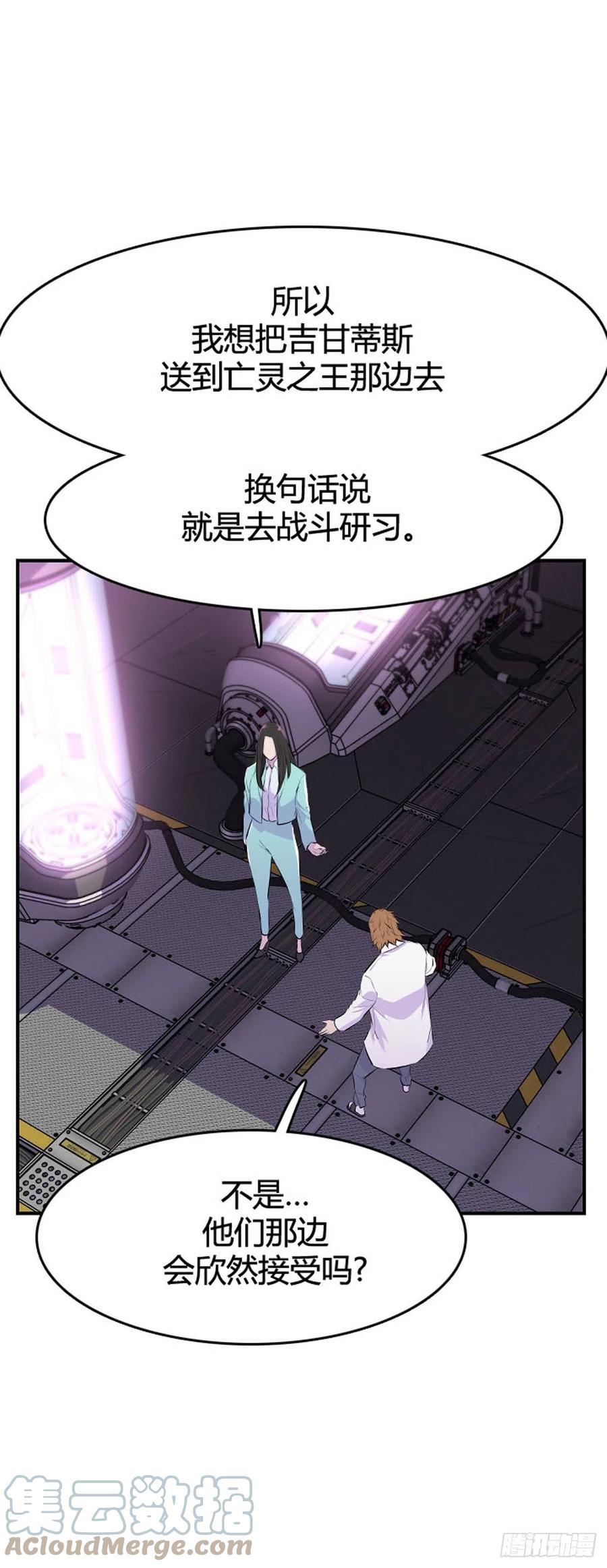 第647话疯狂的蕾刘2下-亡灵之王-TOYOU（第7张）