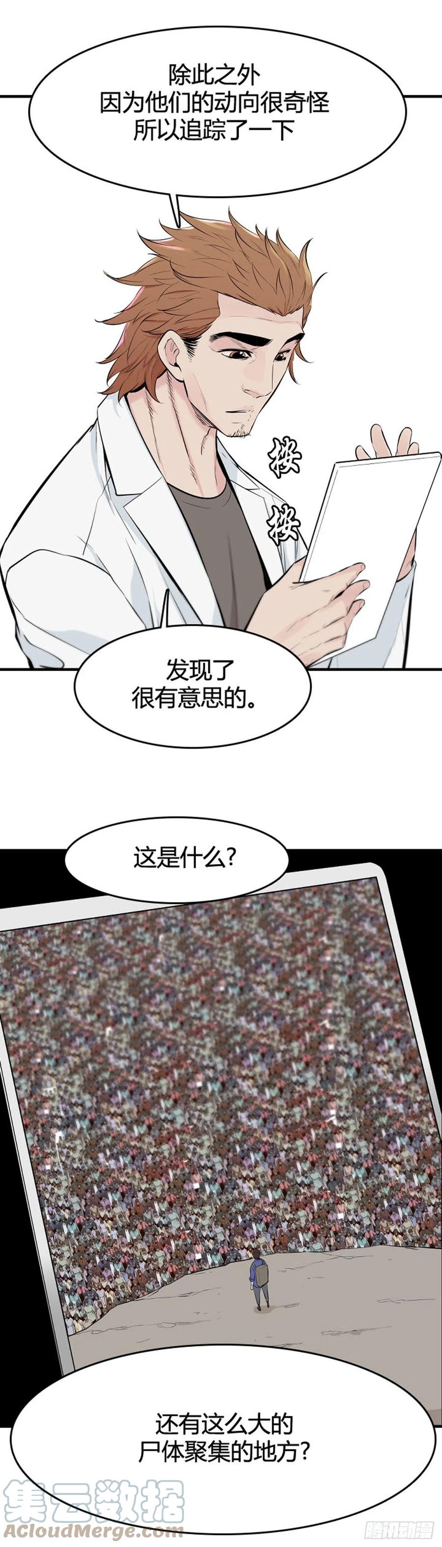 第647话疯狂的蕾刘2下-亡灵之王-TOYOU（第11张）
