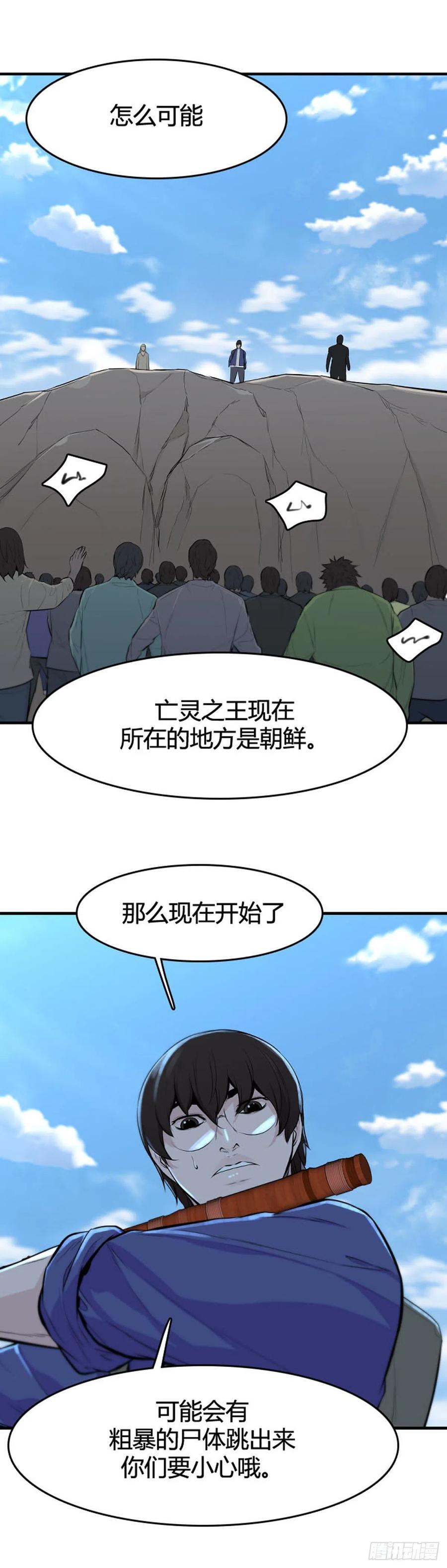 第647话疯狂的蕾刘2下-亡灵之王-TOYOU（第12张）