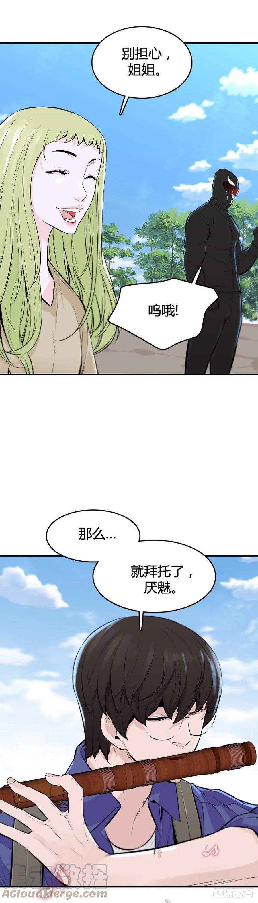 第647话疯狂的蕾刘2下-亡灵之王-TOYOU（第13张）