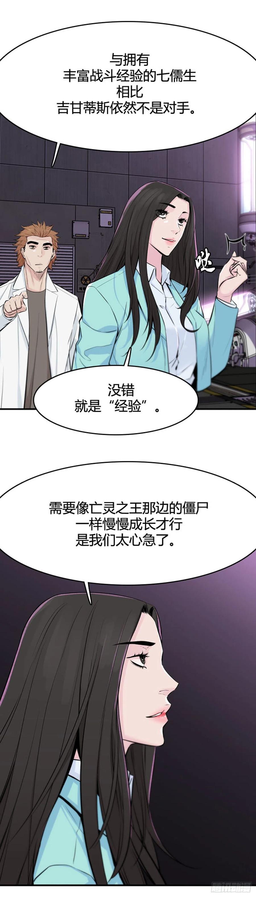 第647话疯狂的蕾刘2下-亡灵之王-TOYOU（第6张）