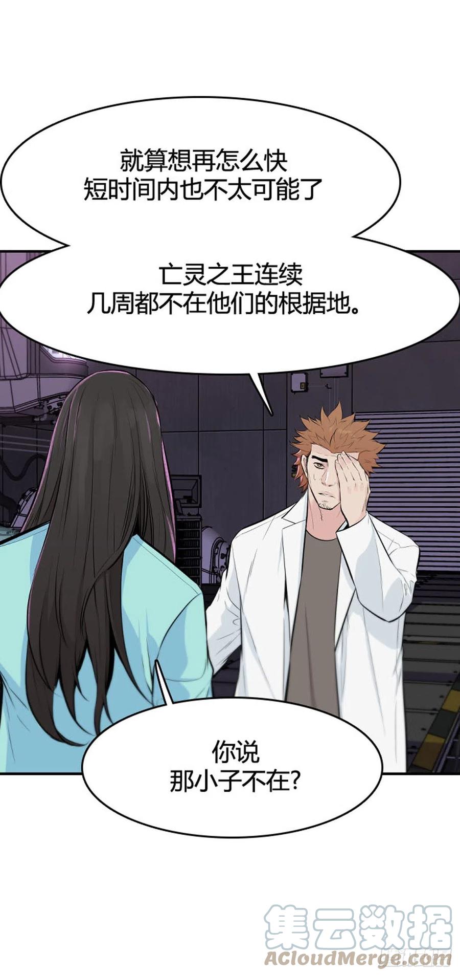 第647话疯狂的蕾刘2下-亡灵之王-TOYOU（第9张）