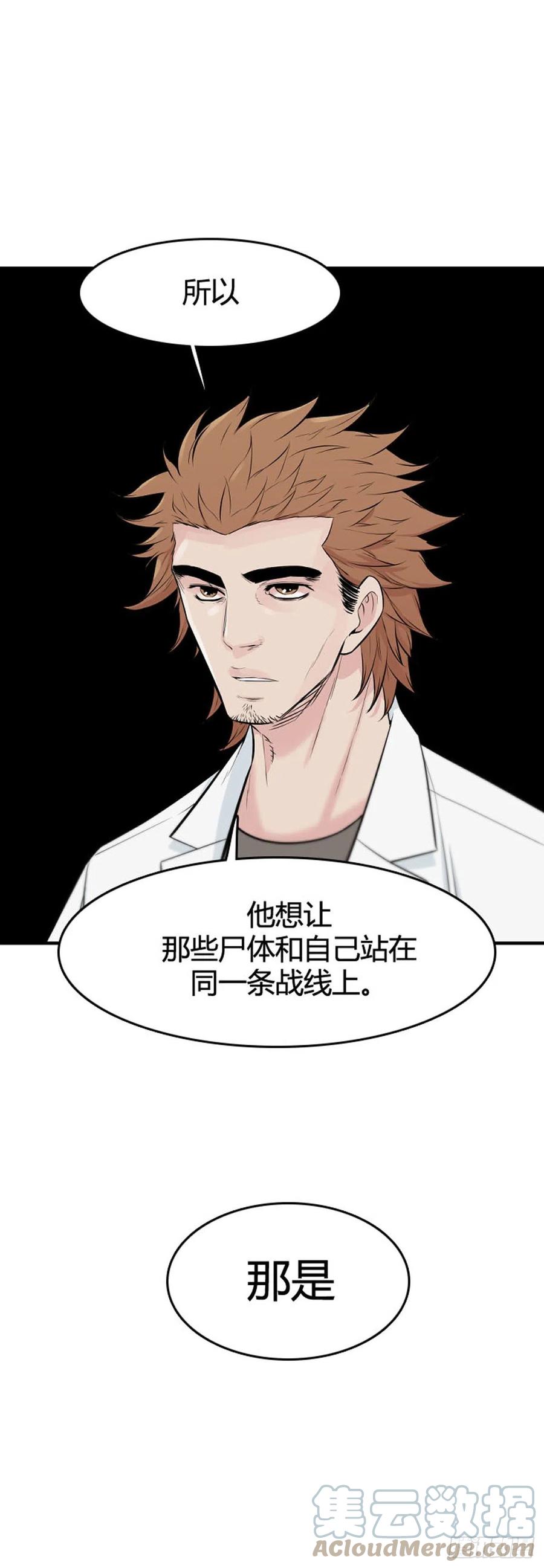 第647话疯狂的蕾刘2下-亡灵之王-TOYOU（第17张）