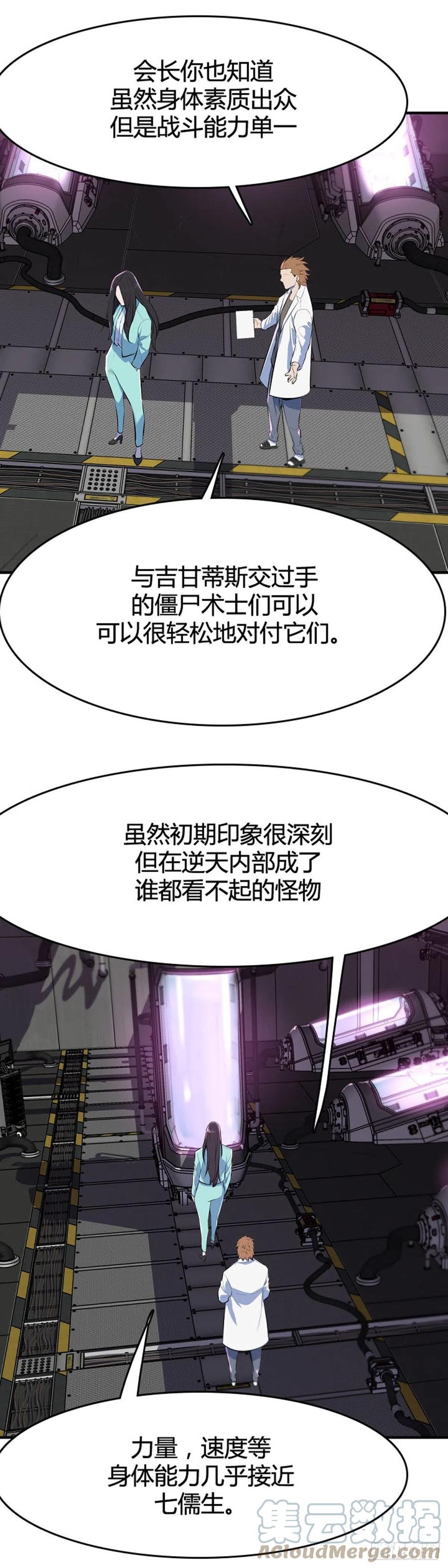 第647话疯狂的蕾刘2下-亡灵之王-TOYOU（第3张）