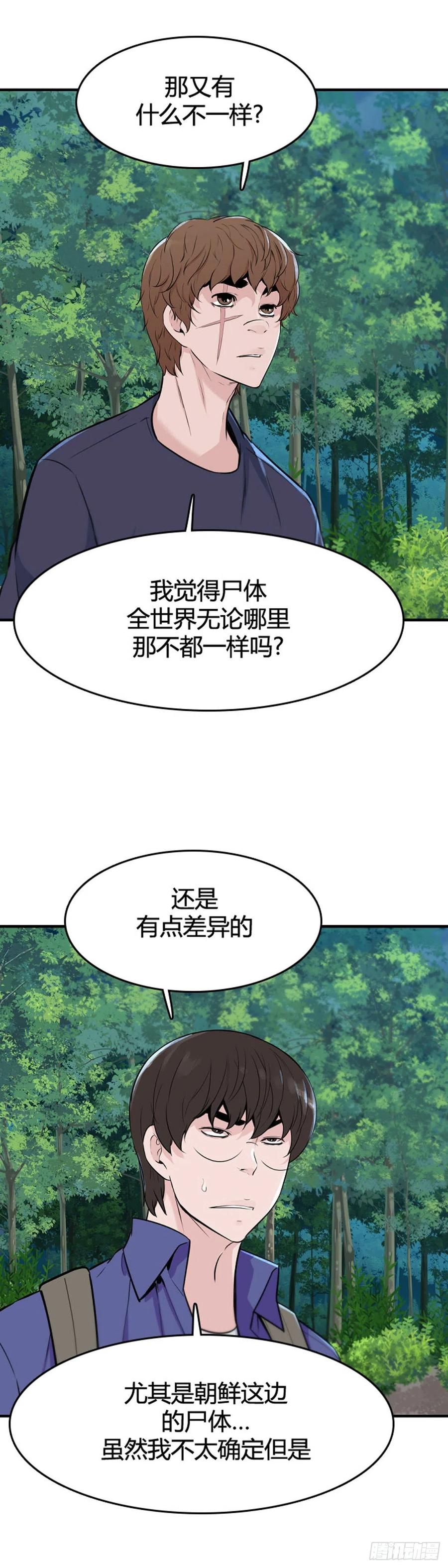 648话兵力补充上-亡灵之王-TOYOU（第14张）