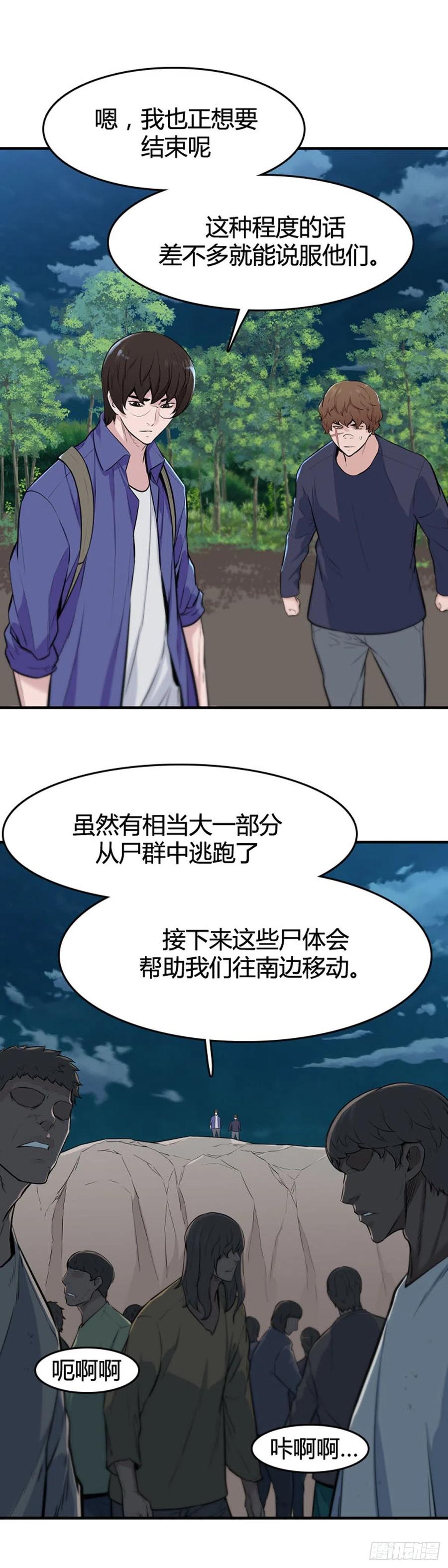 648话兵力补充上-亡灵之王-TOYOU（第8张）