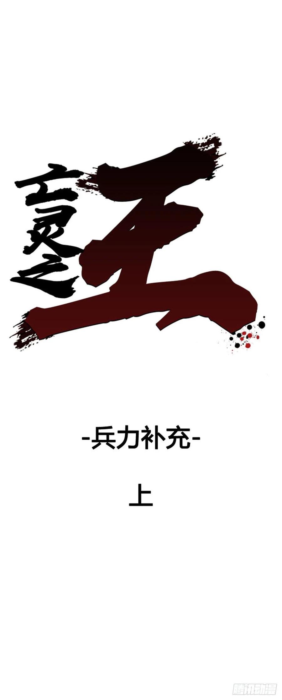 648话兵力补充上-亡灵之王-TOYOU（第6张）
