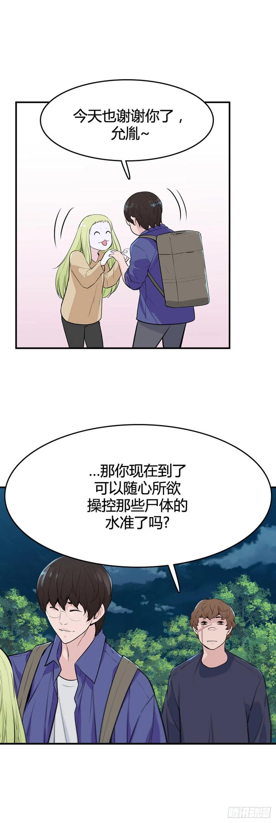 648话兵力补充上-亡灵之王-TOYOU（第10张）