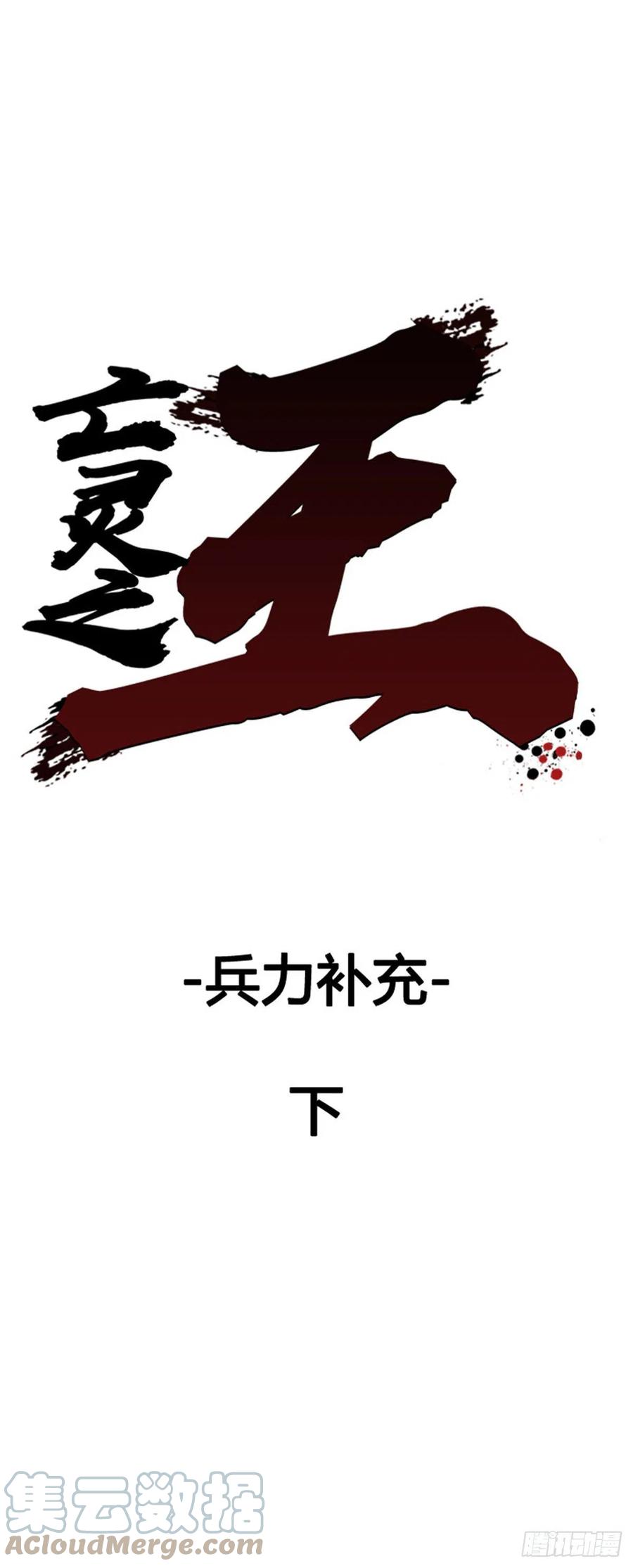 649话兵力补充下-亡灵之王-TOYOU（第1张）