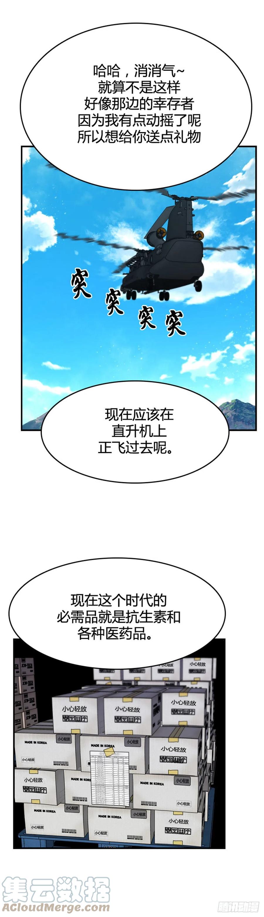 650话朝鲜的针灸师上-亡灵之王-TOYOU（第17张）