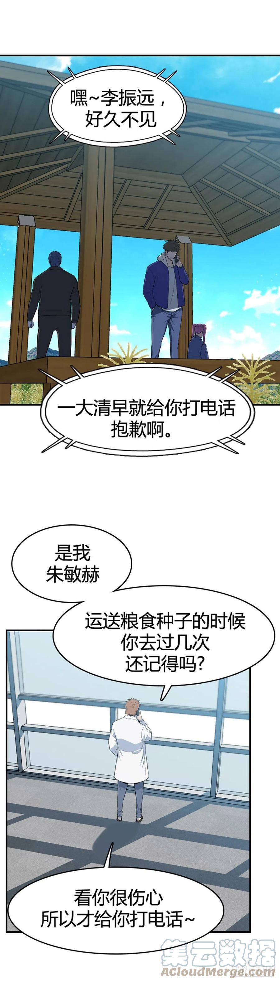 650话朝鲜的针灸师上-亡灵之王-TOYOU（第15张）