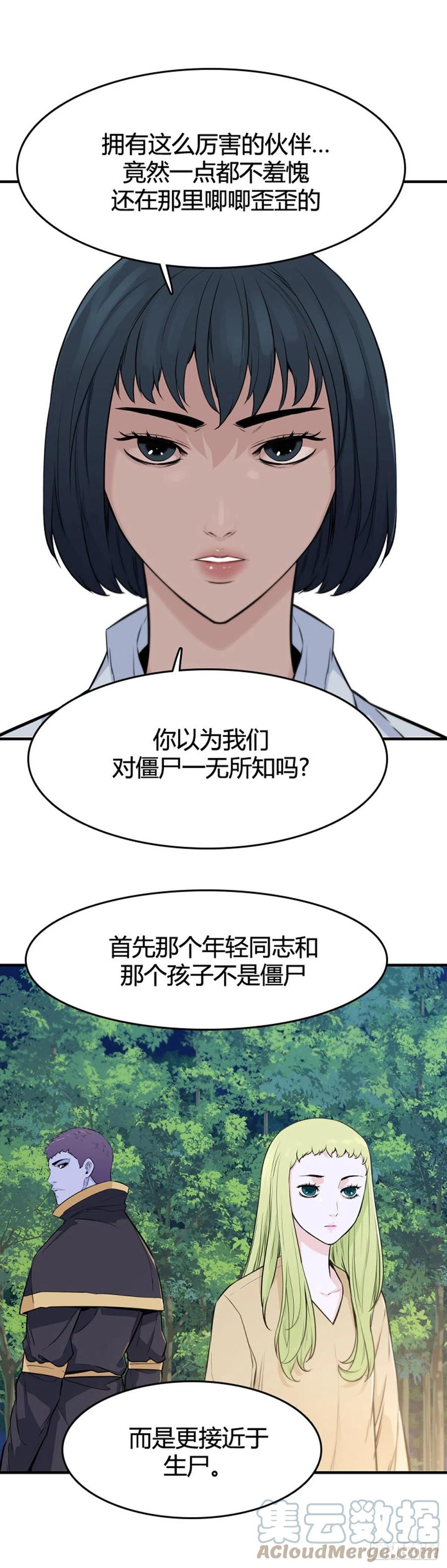 650话朝鲜的针灸师上-亡灵之王-TOYOU（第5张）