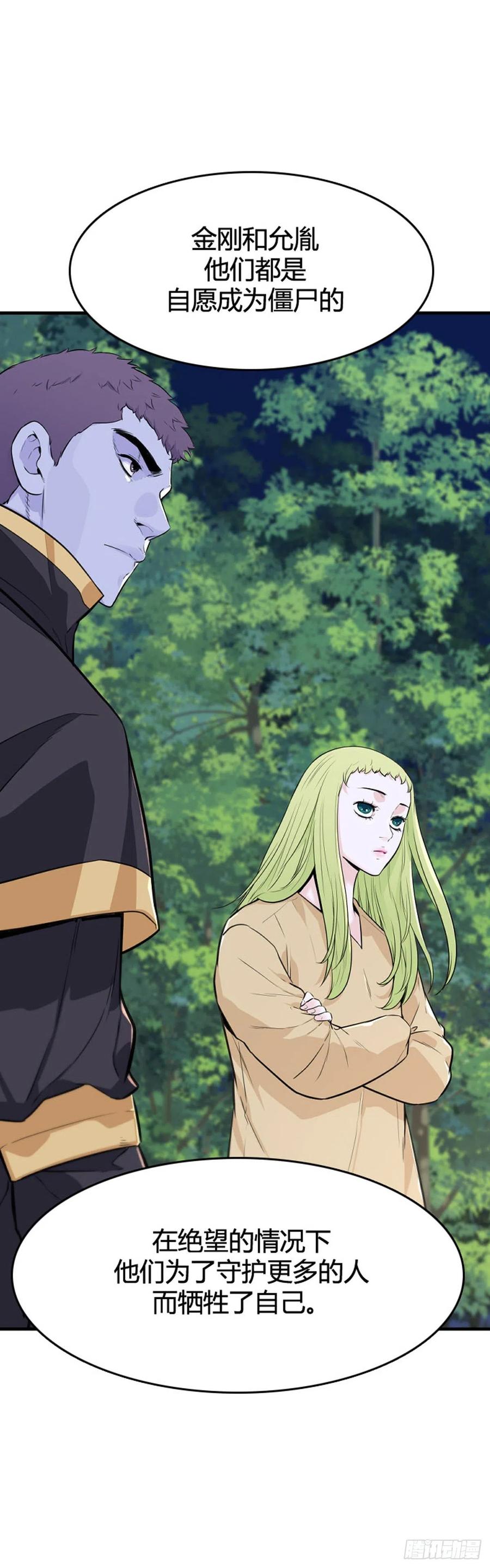 650话朝鲜的针灸师上-亡灵之王-TOYOU（第10张）