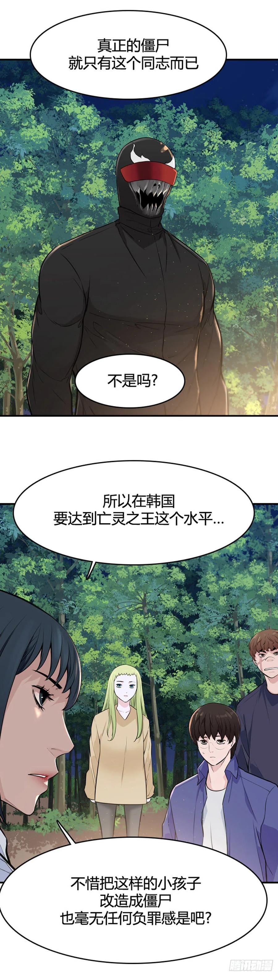 650话朝鲜的针灸师上-亡灵之王-TOYOU（第6张）