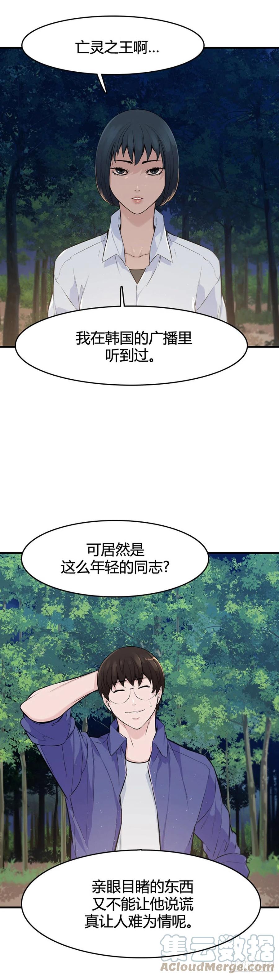 650话朝鲜的针灸师上-亡灵之王-TOYOU（第3张）