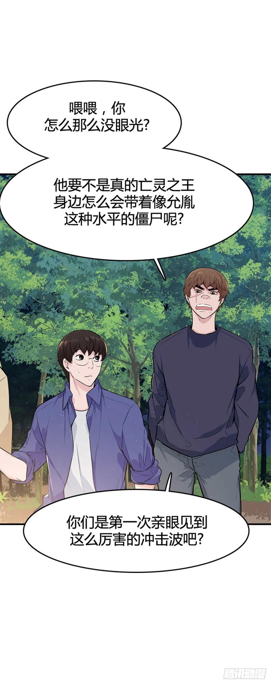 650话朝鲜的针灸师上-亡灵之王-TOYOU（第4张）