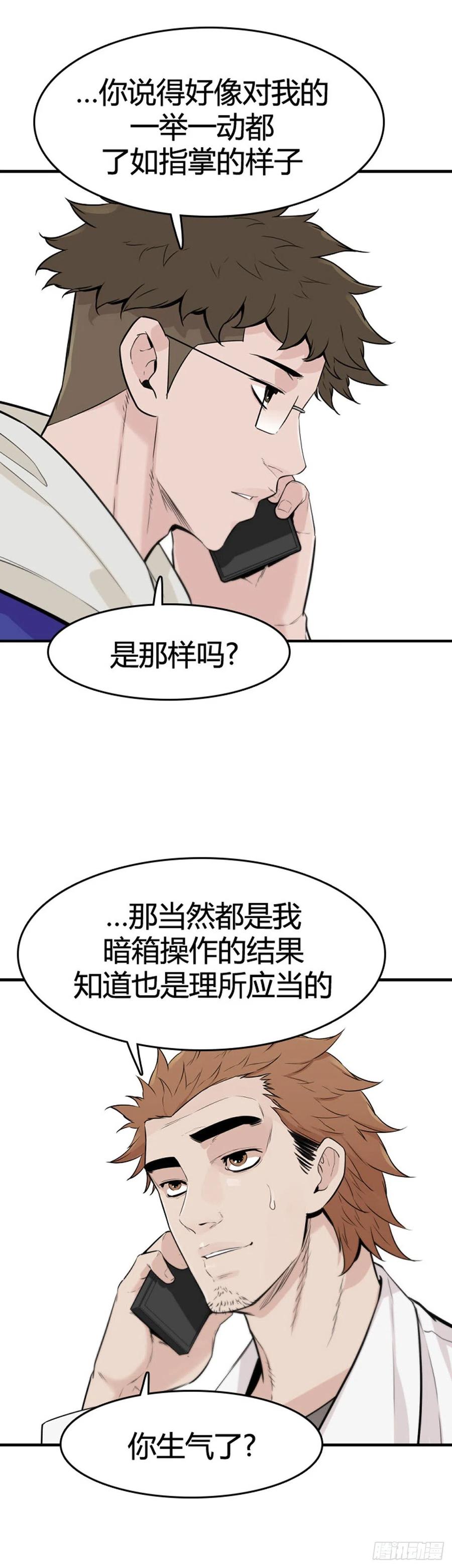 650话朝鲜的针灸师上-亡灵之王-TOYOU（第16张）