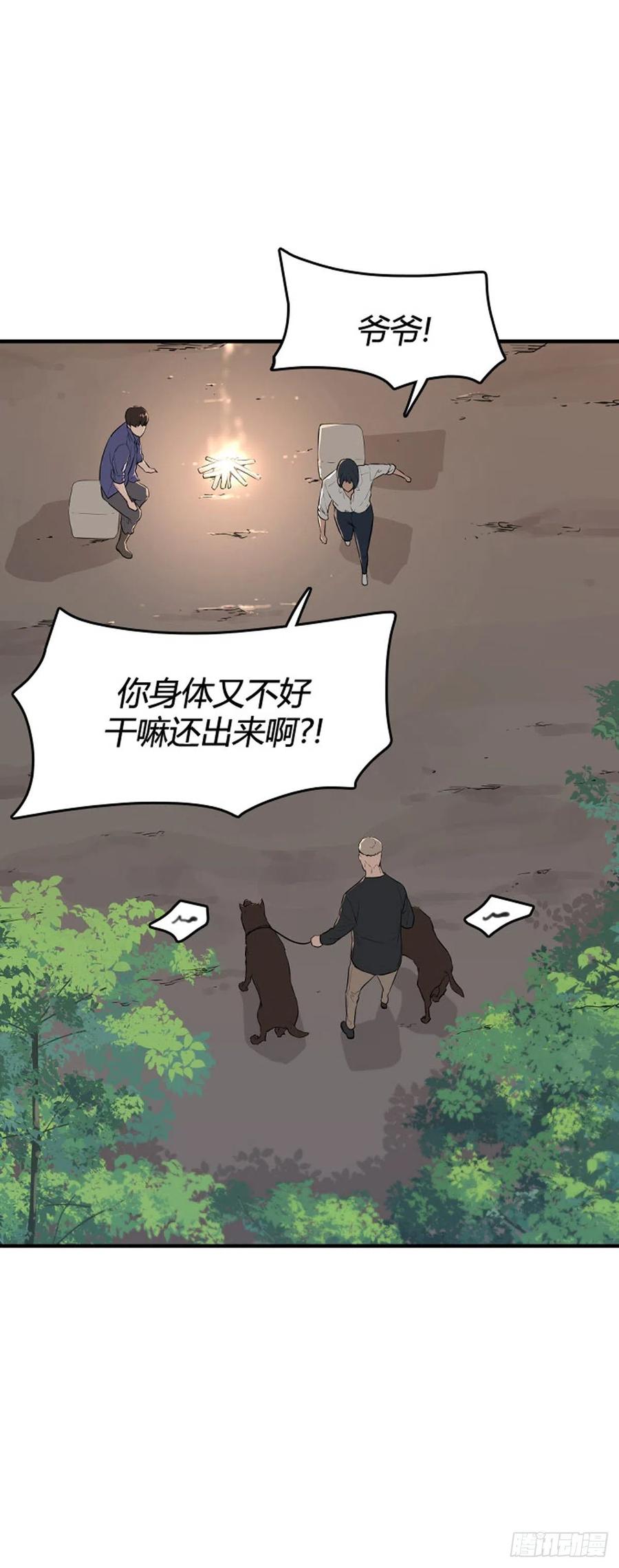 650话朝鲜的针灸师上-亡灵之王-TOYOU（第12张）