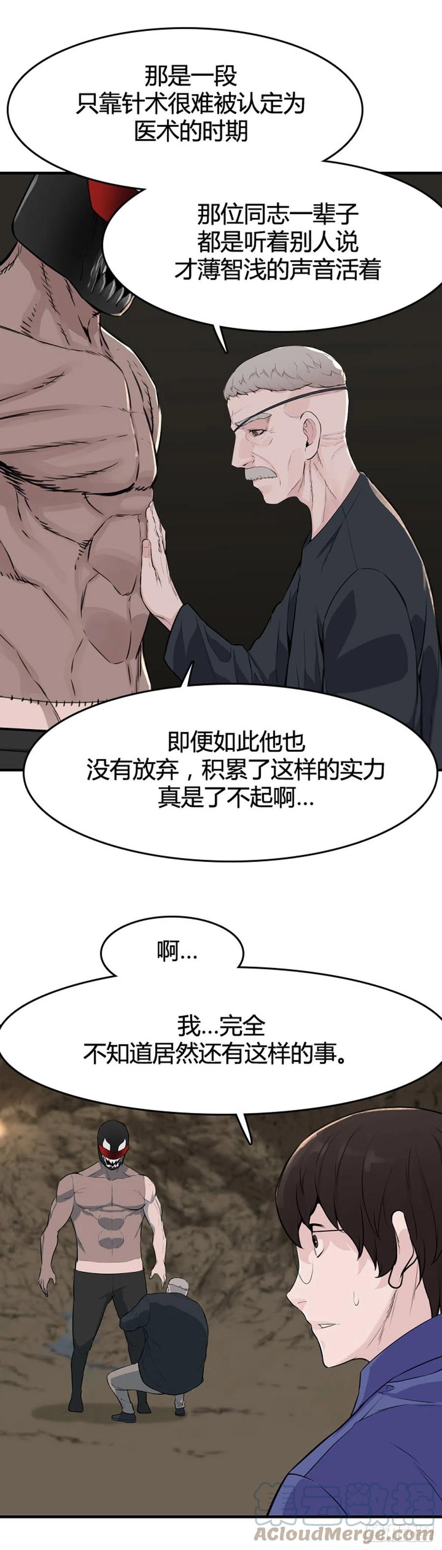 651话朝鲜的针灸师下-亡灵之王-TOYOU（第11张）